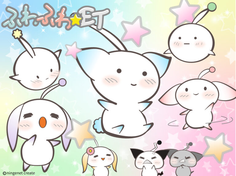 ふわふわETの世界とキャラクター紹介