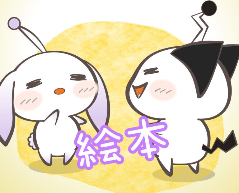 絵本　「こころのたね」公開しました。