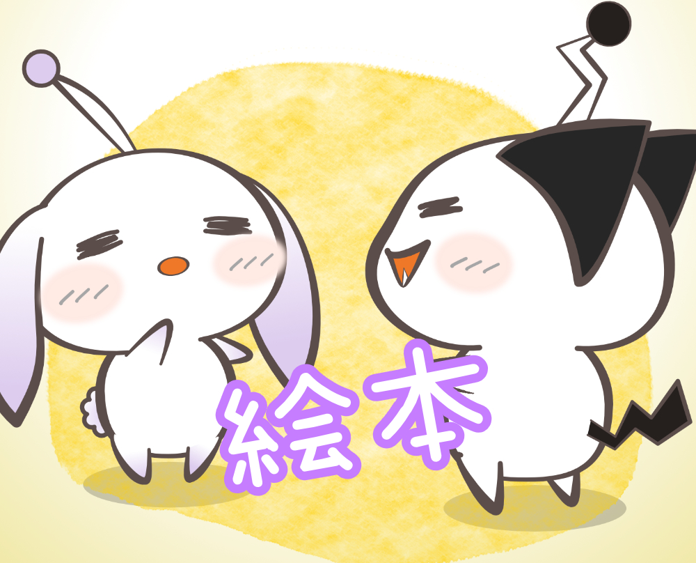 絵本　「こころのたね」公開しました。